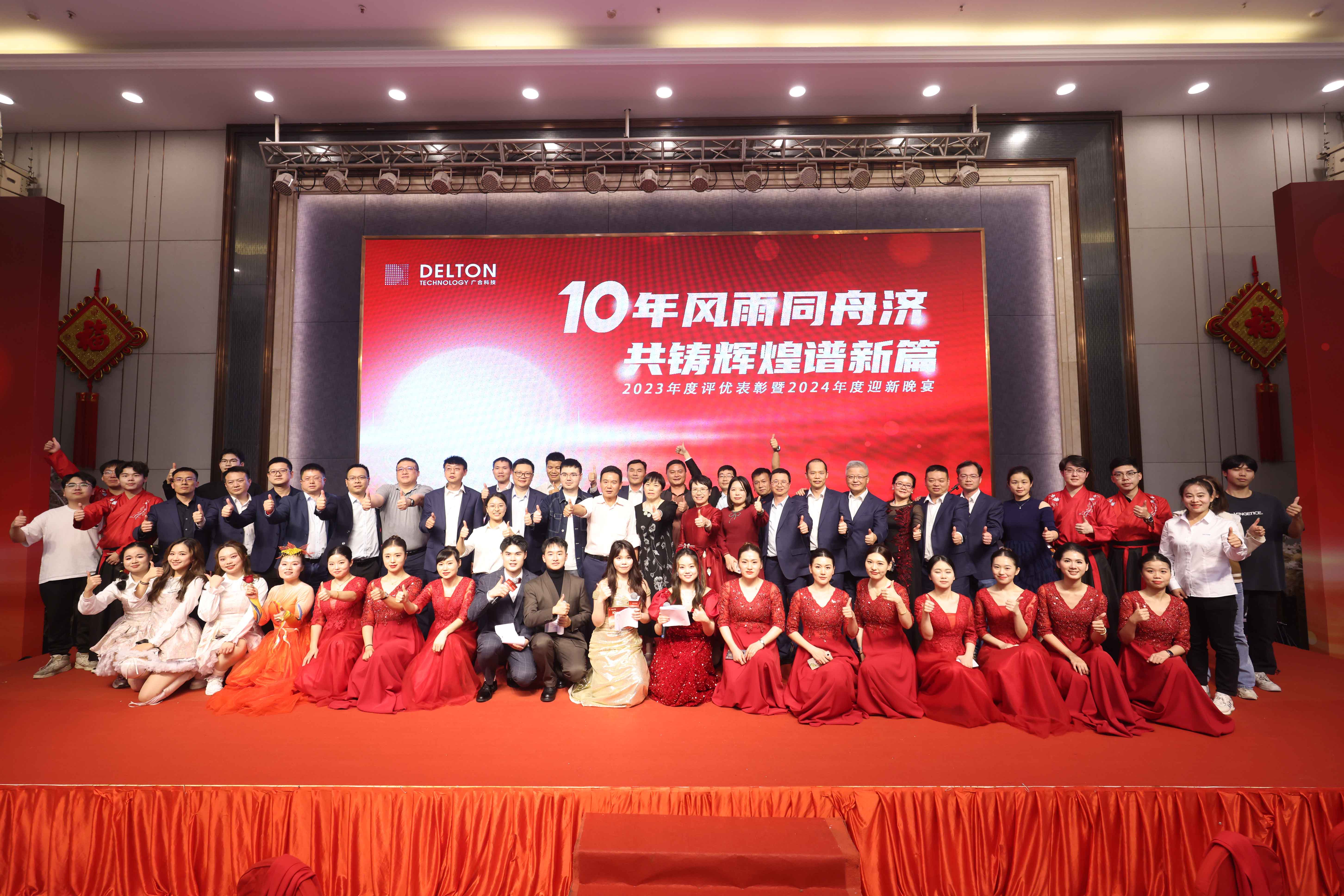 十年风雨同舟济，，，共铸绚烂谱新...