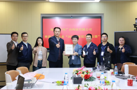 喜讯！！云尖信息“年度优异供应商”